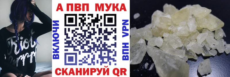 цена наркотик  даркнет состав  APVP СК  Бабаево 