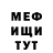 Меф 4 MMC Fanat Arsenal