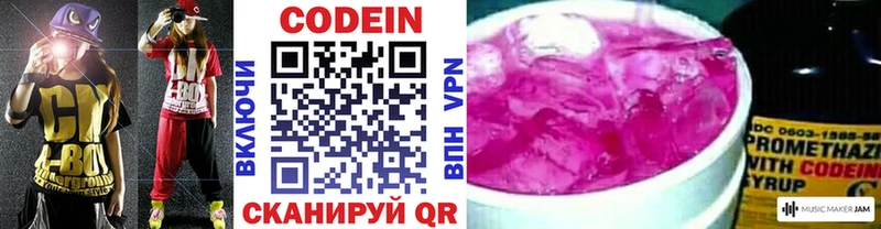 где найти наркотики  Бабаево  Кодеиновый сироп Lean Purple Drank 