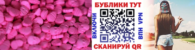 Ecstasy DUBAI  наркошоп  Бабаево 