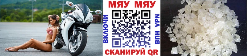 Меф мука Бабаево