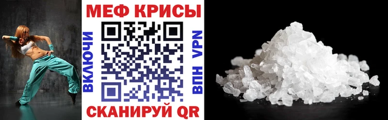 Мефедрон мука купить Бабаево
