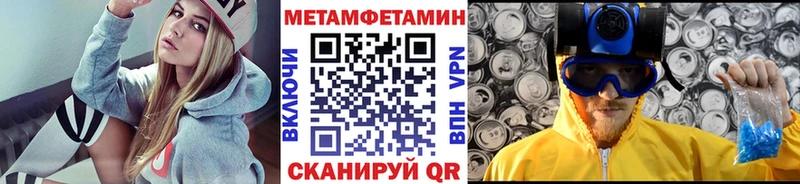 МЕТАМФЕТАМИН Methamphetamine  как найти закладки  гидра ONION  Бабаево 