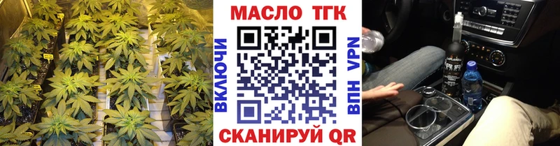 ТГК вейп  цены наркотик  Бабаево 
